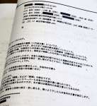 ２０１７年２月２６日、赤木俊夫さんらに届いた指示メール。「削除した方が良い…」や「修正・差し替えするとともに…」などの文言がある