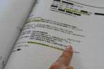 文書の改ざん指示をうかがわせるメールに残された赤木俊夫さんの「修正等の必要なし」の書き込み。妻雅子さんが自筆だと確認した＝鹿児島市の南日本新聞会館