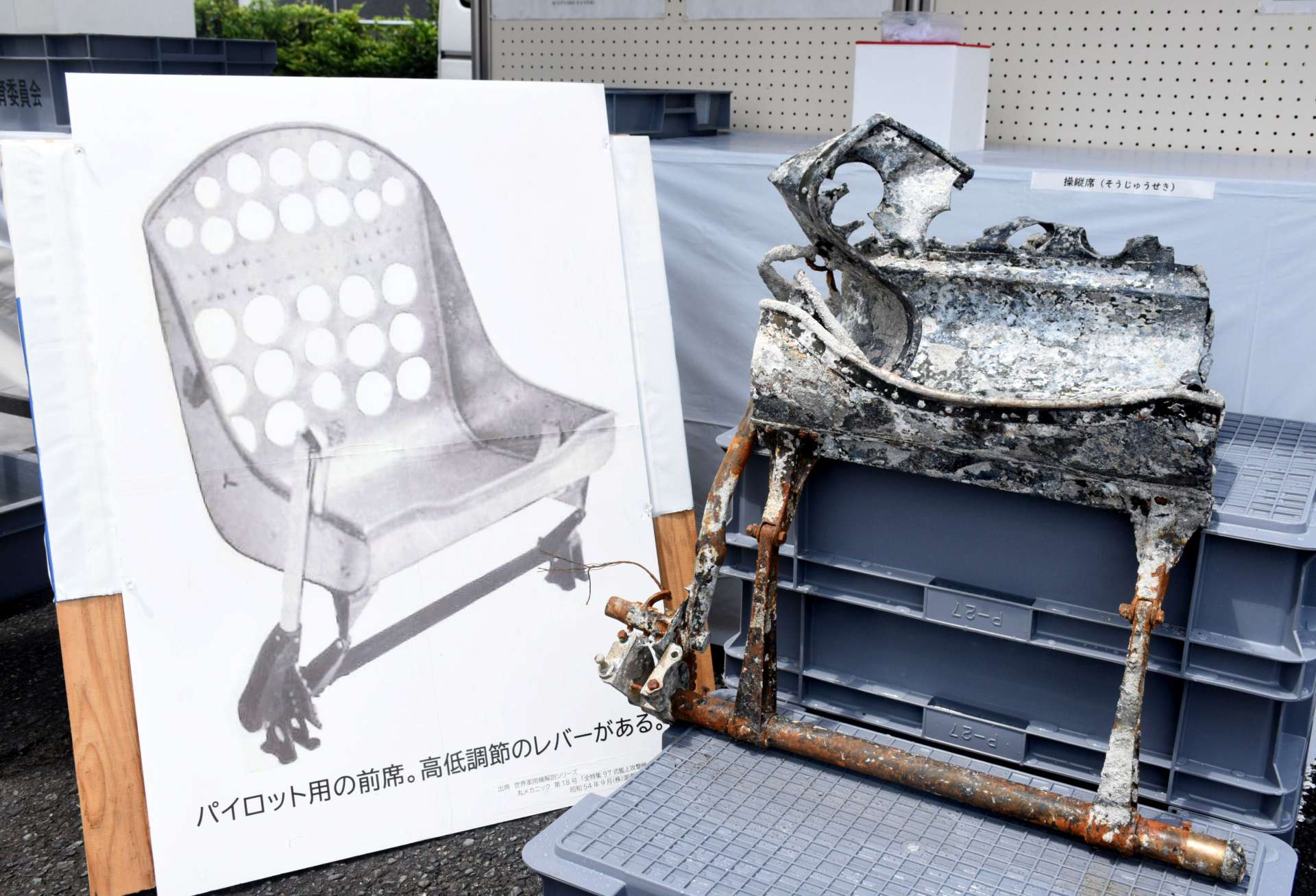 ひしゃげた状態で見つかった金属製の操縦席＝西之表市鴨女町