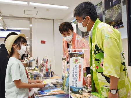 鹿児島県本土や奄美群島をＰＲする鹿児島県東京事務所の担当者ら＝２９日、東京・池袋