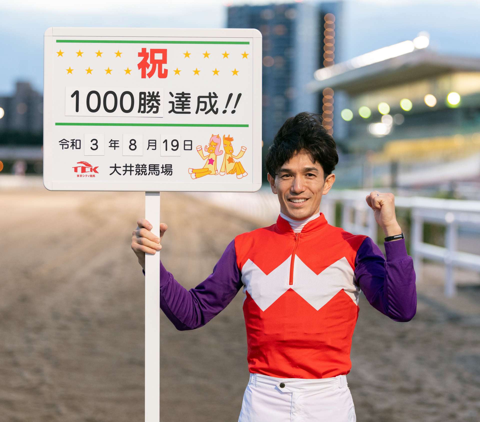地方競馬通算１０００勝を達成した和田譲治騎手＝１９日、東京都の大井競馬場