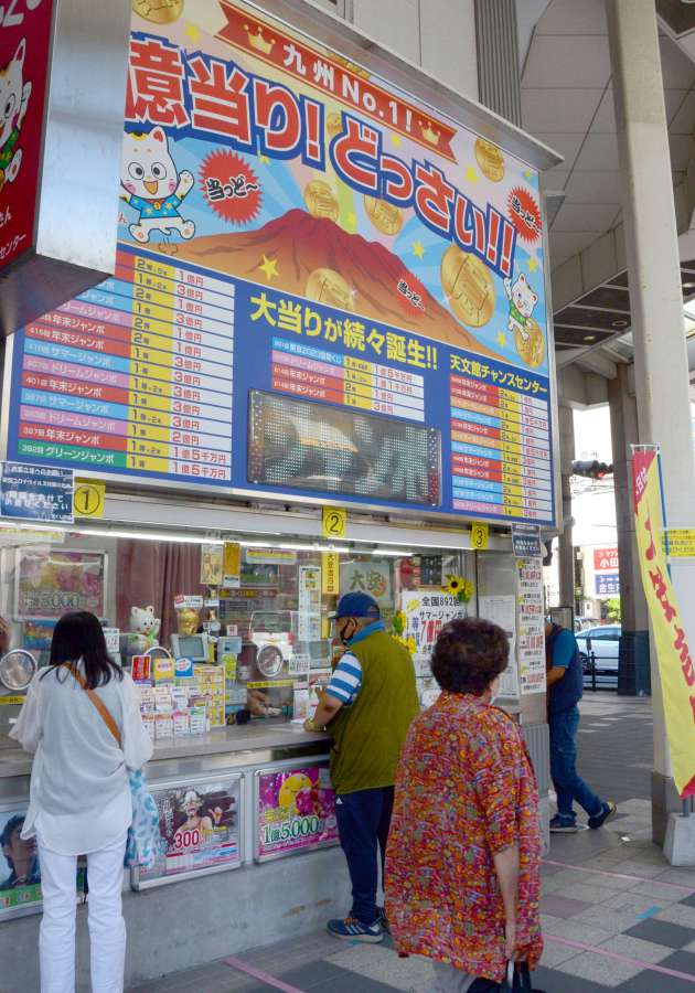 写真 サマージャンボ宝くじ大当たり 同一売り場から1等前後賞7億円が2本 天文館チャンスセンター 鹿児島初 2 鹿児島のニュース 南日本新聞 373news Com 写真 サマージャンボ宝くじ大当たり 同一売り場から1等前後賞7億円が2本 天文館チャンスセンター 鹿児島初 2 鹿児島のニュース 南日本新聞 373news Com