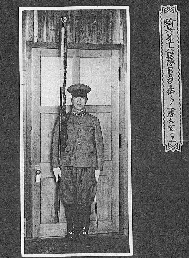 騎兵隊で旗手を務めていた頃の尾畑耕平さん