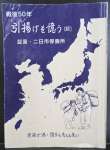 二日市保養所の医師らの証言をまとめた冊子