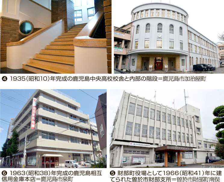 鹿児島の近現代建築②