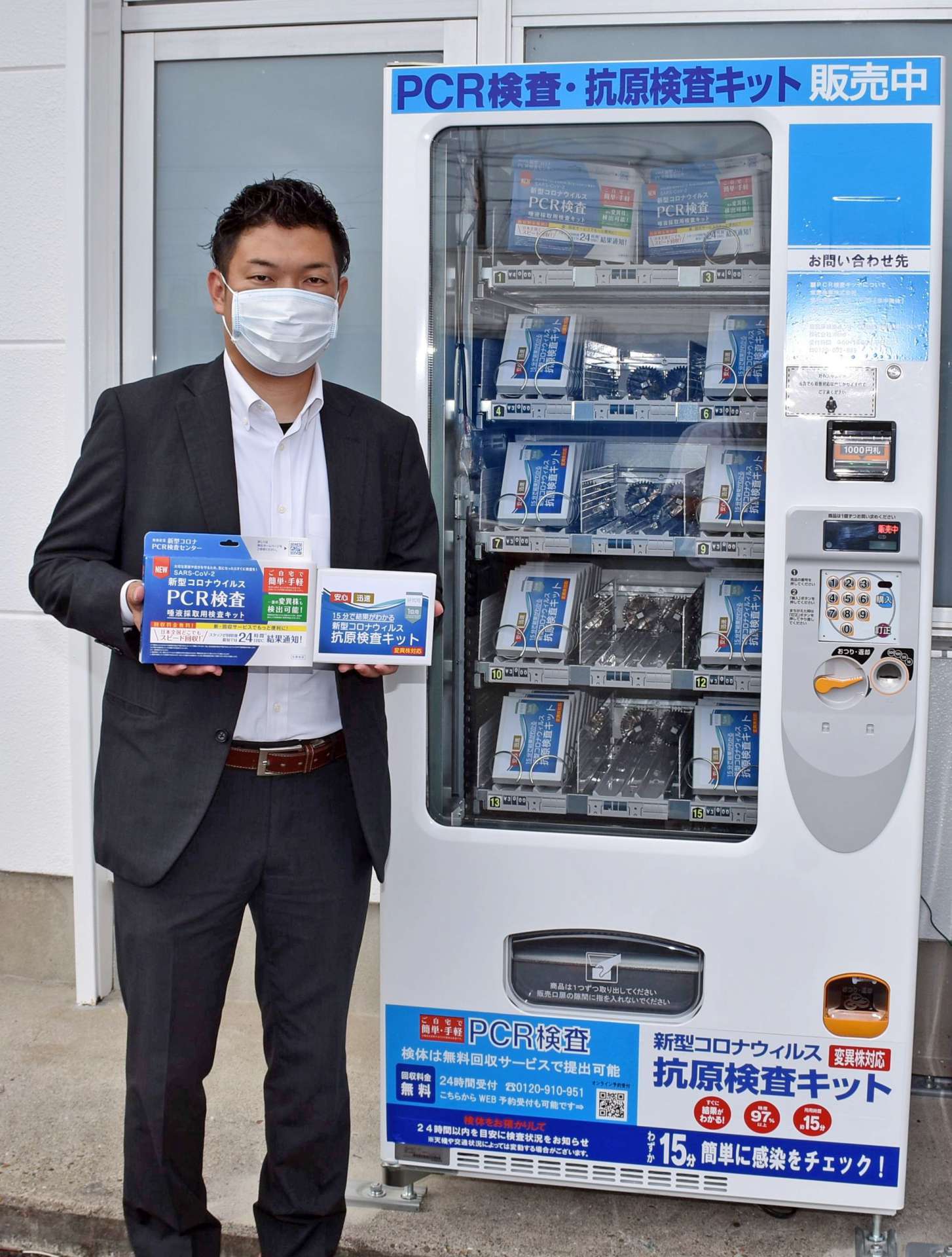 ＰＣＲや抗原検査のキットを販売する自動販売機＝串間市西浜１丁目