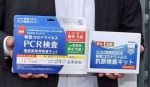 自動販売機で売られているＰＣＲや抗原検査のキット
