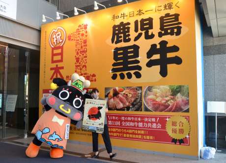 来年１０月開催の全国和牛能力共進会をＰＲする大会マスコット「かごうしママ」＝鹿児島県庁