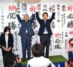 当選を確実にし万歳で喜ぶ野間健氏（右）＝３１日午後１０時１３分、薩摩川内市御陵下町