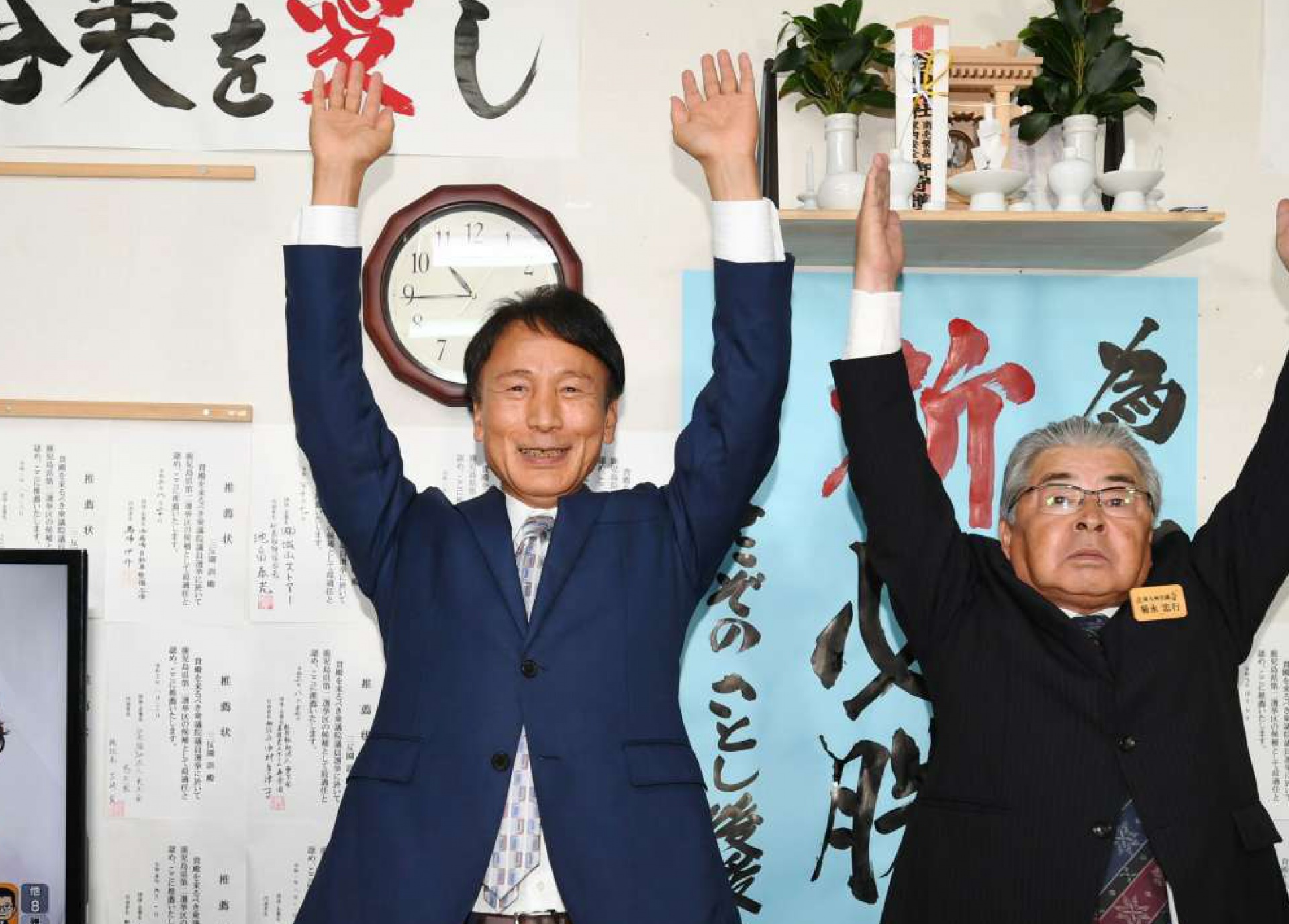 当選確実となり、万歳する三反園訓氏（左）＝３１日午後１０時４４分、鹿児島市谷山中央３丁目