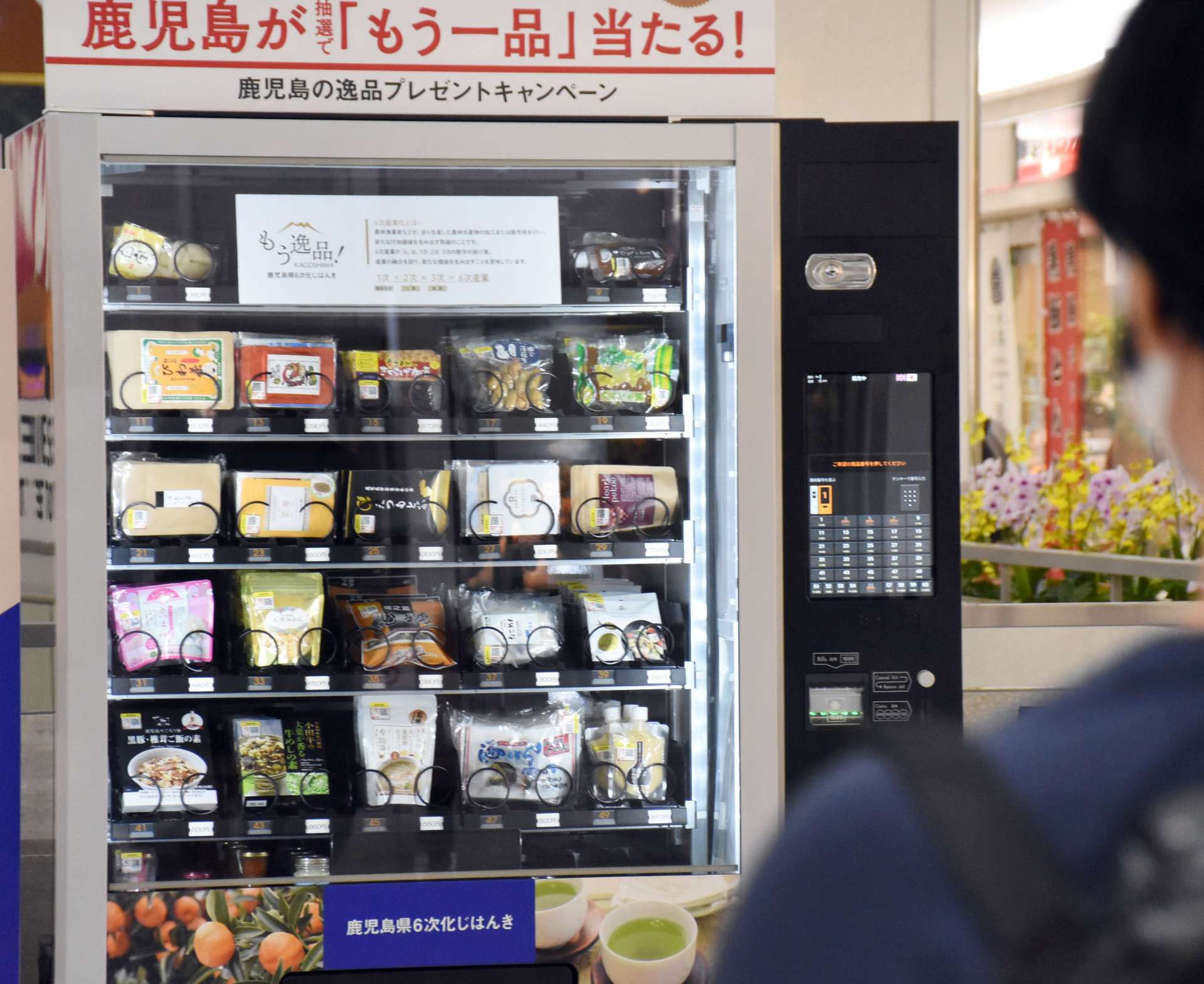 鹿児島県内の６次産業化商品が並ぶ自動販売機＝霧島市の鹿児島空港