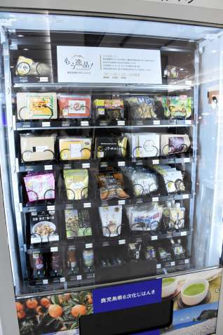 鹿児島県内の６次産業化商品が並ぶ自動販売機＝霧島市の鹿児島空港