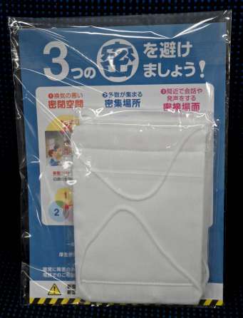 政府が配布した布マスク(アベノマスク)