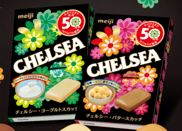 1971年の発売開始から50年を迎えた「チェルシー」（明治のホームページから）