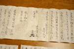 大久保利通が薩藩英国留学生の町田久成らへ送った手紙。署名と花押がある＝大津市の園城寺
