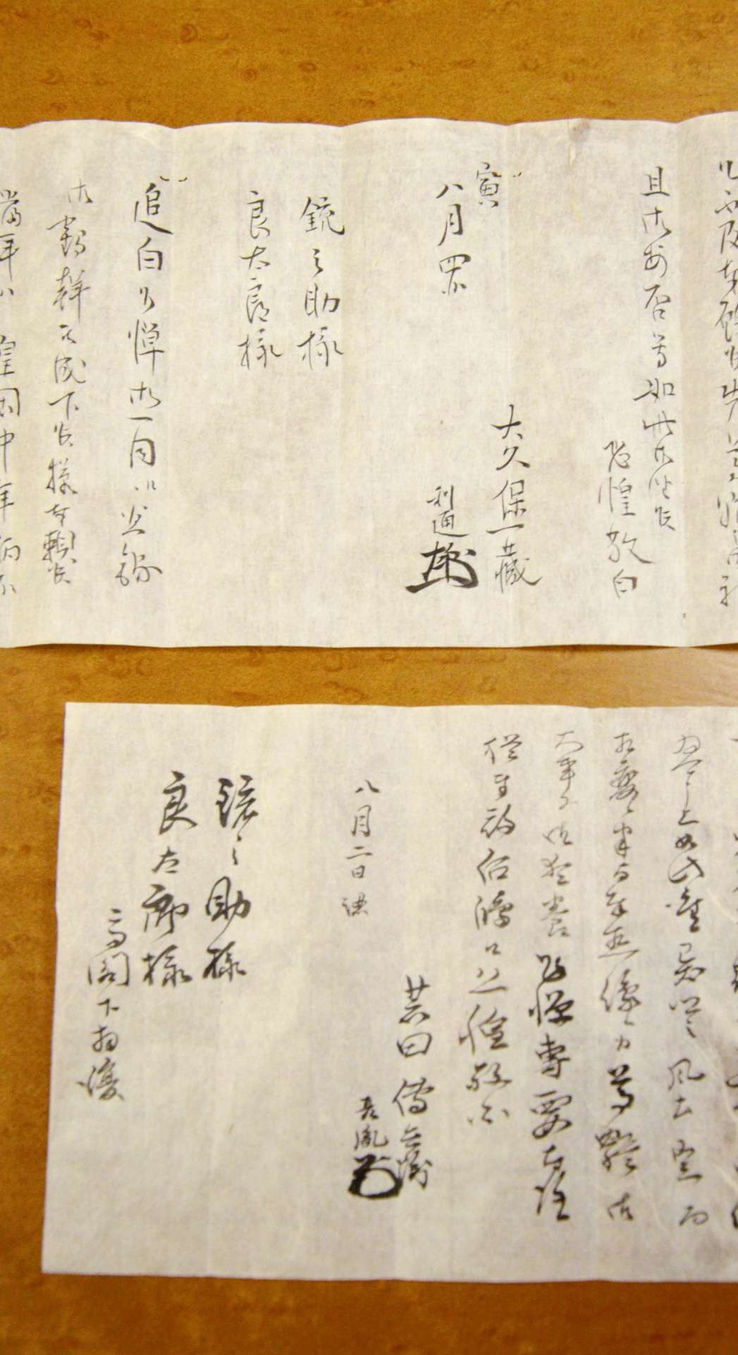 町田久成の遺品から見つかった２通の書状。大久保利通（上）と蓑田伝兵衛の署名と花押がある＝大津市の園城寺