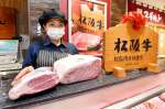 前川農場がスギモトに納めた松阪牛のブロック肉。サシがまろやかで甘いのが売りだ＝２０２１年１１月、名古屋市の松坂屋名古屋店