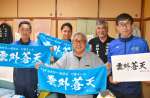 川薩チームの応援タオルを持つ綱紀栄泉さん（中央）と内翔平主将（右端）ら＝さつま町虎居町