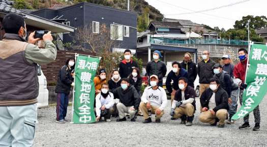 活動前に記念写真を撮る瀬々串地域農地保全連絡会