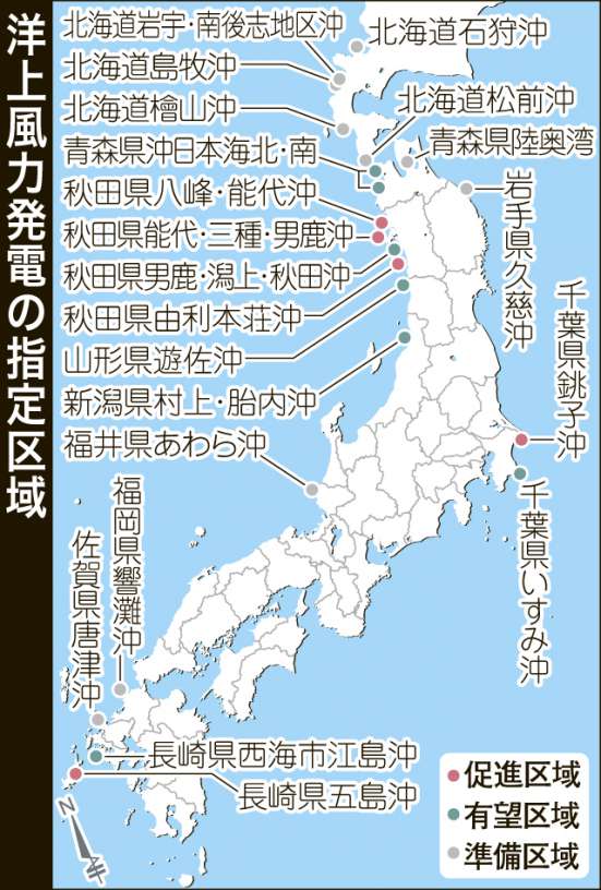 地図・洋上風力発電の指定区域
