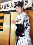 阪神の入団発表会で背番号２４のユニホームを披露する横田慎太郎さん