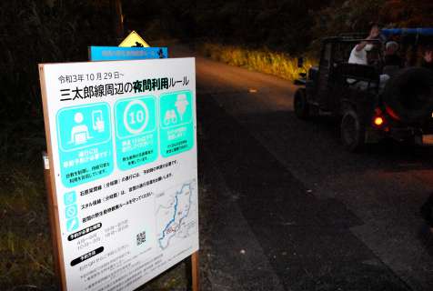 車両ナンバー読み取りカメラが導入される奄美市の三太郎線＝２０２１年１０月、同市住用