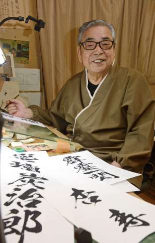 アニメ「鬼滅の刃」の作中、キャラクターを紹介する場面などに毛筆フォントが使用された綱紀栄泉さん。元は看板職人。「街の看板が師匠」と語る＝2020年3月