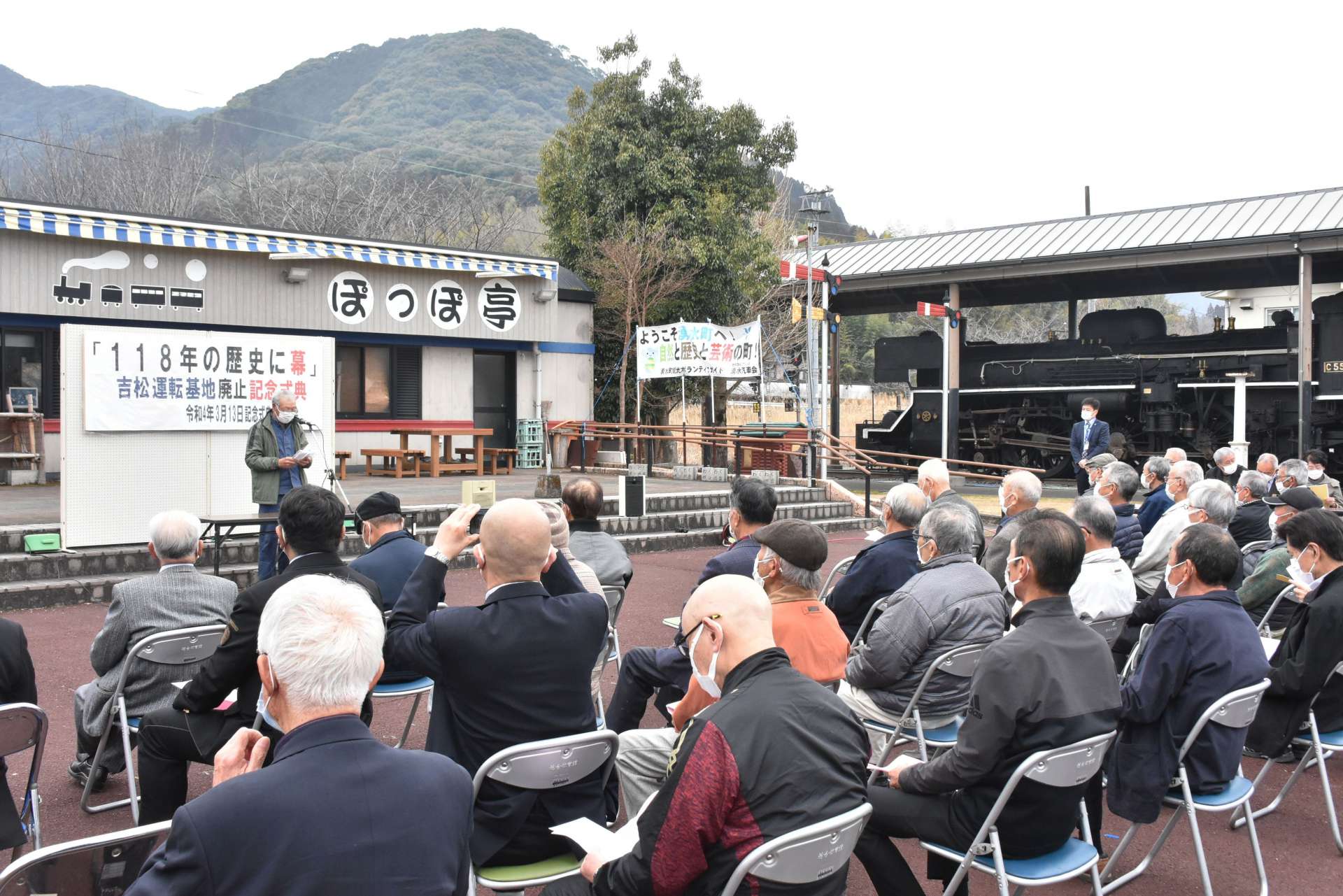 ＪＲ吉松駅の運輸センター廃止と無人化を惜しむ記念式典＝湧水町川西