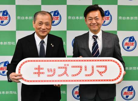 「キッズフリマ」開催などで連携するHONEYTHINGの赤池慶彦代表（右）と南日本新聞社の佐潟隆一社長＝鹿児島市の南日本新聞会館