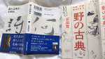ホテルで読んだ本の一部。集中して読書できた