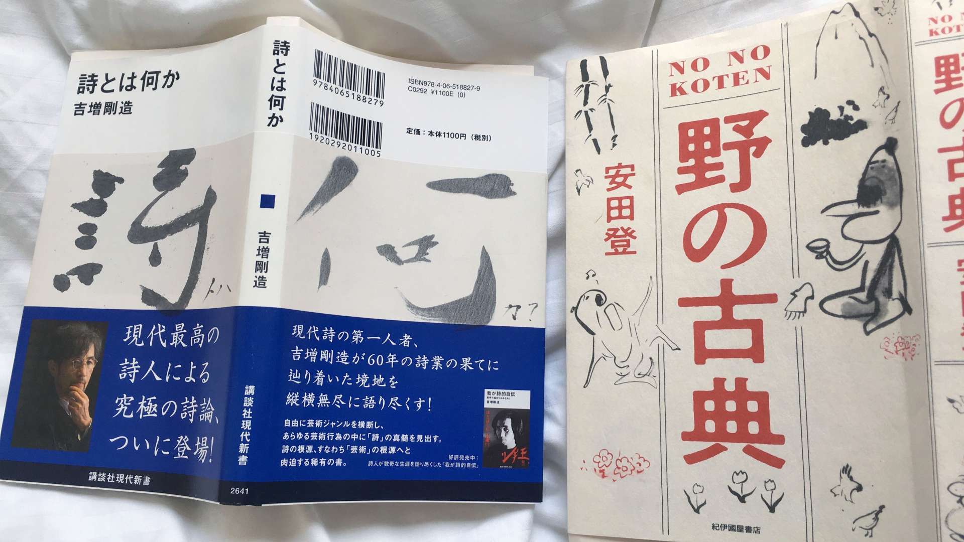 ホテルで読んだ本の一部。集中して読書できた