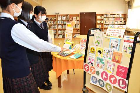 本や絵本を展示し、生理や性への理解を深める「チア・トイレ」プロジェクトの取り組み＝２０２１年１０月、枕崎市立図書館