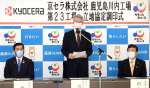 立地協定の調印を終え、あいさつする京セラの佐藤隆執行役員常務（中央）＝２０日、薩摩川内市役所