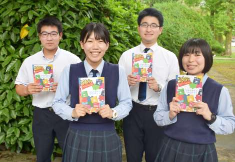 ＳＤＧｓアイデアブックを手にする志布志高校の生徒たち＝志布志市の同校