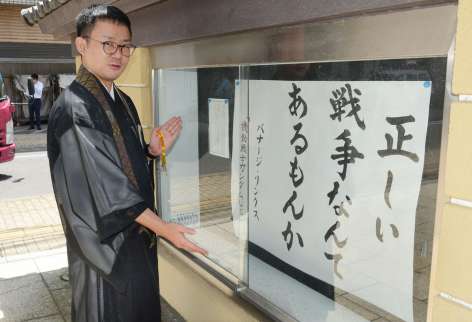 掲示されている法語への思いを語る大幡融史僧侶＝７日、鹿児島市東千石町の西本願寺鹿児島別院