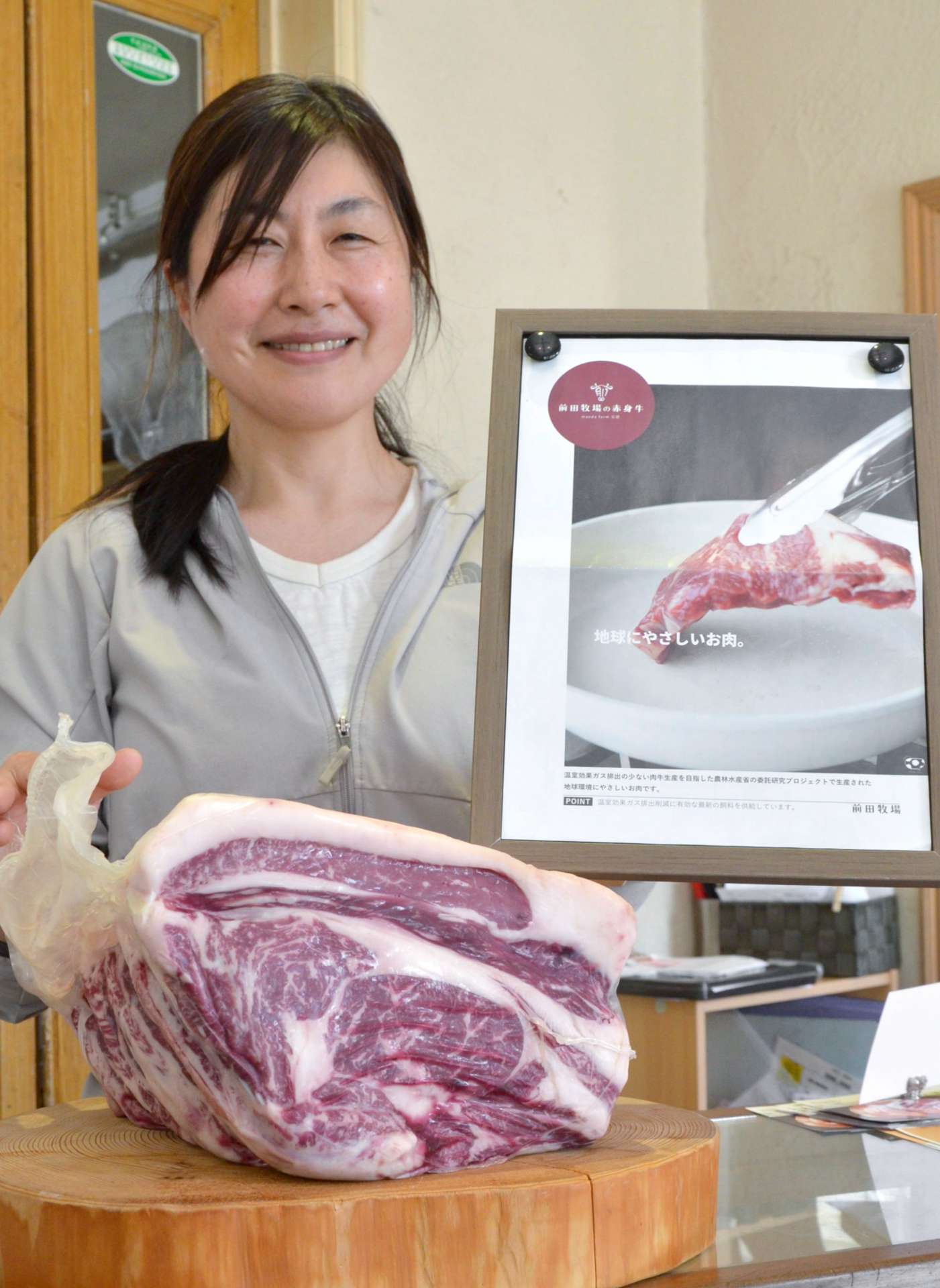 前田牧場の「地球にやさしいお肉。」を紹介する齋藤順子さん