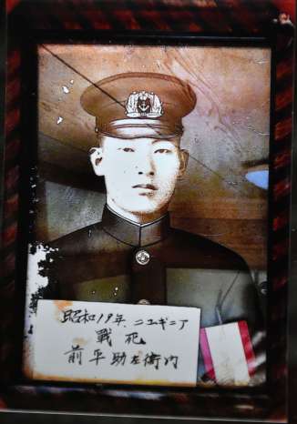 ニューギニア戦線で亡くなった前平助左衛門さんの写真