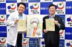 観光大使に委嘱された山田貴敏さん（左）と主人公・五島健助のイラスト＝薩摩川内市役所