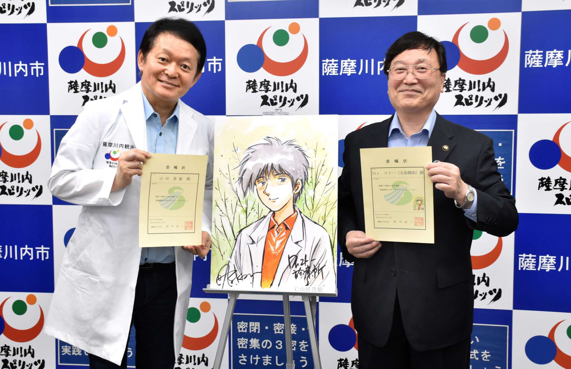 観光大使に委嘱された山田貴敏さん（左）と主人公・五島健助のイラスト＝薩摩川内市役所