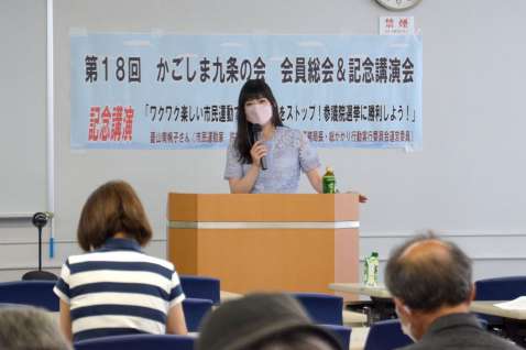 参加者に改憲阻止のための市民運動の在り方を説く菱山南帆子さん