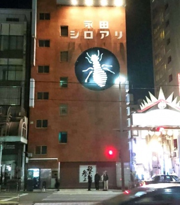 文化通りの入口に面していた永田シロアリビル（永田公宏さん提供）