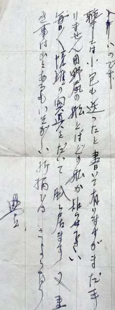 父豊さんが母フミさんに宛てた手紙には「毎日悦雄の写真をだいて臥(ふし)て居ます」と書かれている