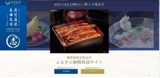 志布志市のふるさと納税特設サイト。人気ランキングや特集で返礼品の見せ方を工夫している