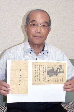 八島太郎が関わったとみられる反戦ビラを持つ棈木義行さん＝南大隅町根占山本