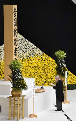 追悼の辞を述べる尾辻秀久参院議長＝１５日、東京・日本武道館