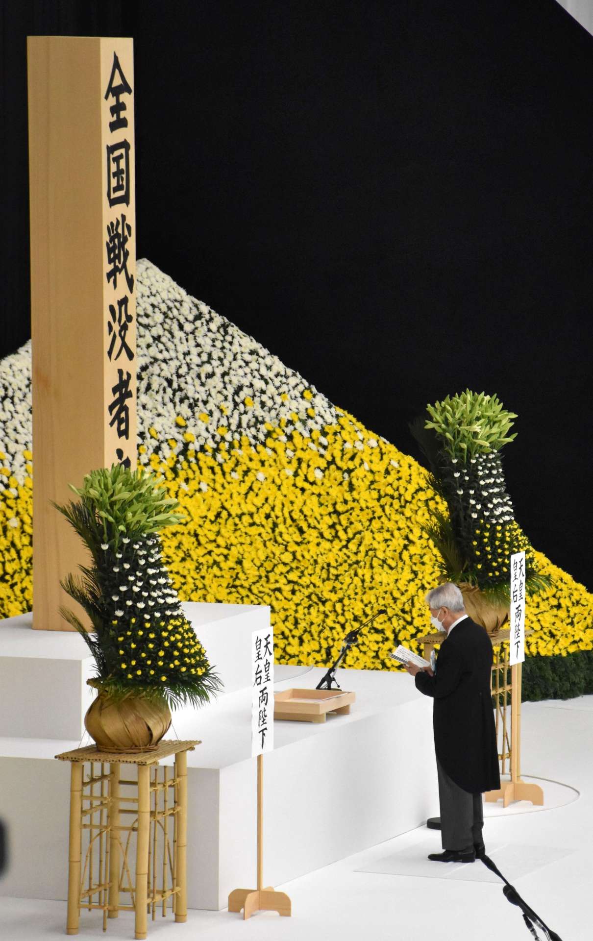 追悼の辞を述べる尾辻秀久参院議長＝１５日、東京・日本武道館