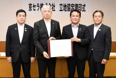 新工場立地の協定書を取り交わす京セラの作島史朗執行役員（左から２人目）と中重真一霧島市長（同３人目）＝市役所