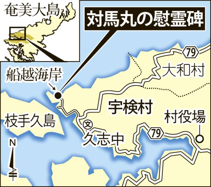 地図・対馬丸の慰霊碑がある場所