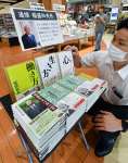店内に設けられた稲盛和夫さんの著作コーナー＝鹿児島市のブックスミスミオプシア