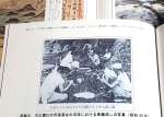 そうめん流しの歴史をまとめた橋口亘さんの論文。写真は岩盤のくぼみに入れたそうめんを、しゃがみながら食べる様子。河添渓谷で１９６５年に撮影された